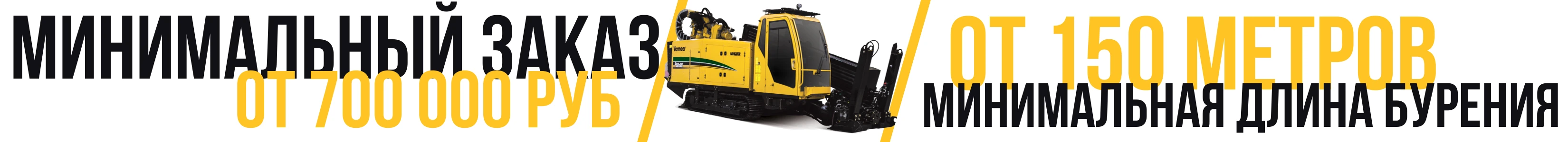 Баннер - минимальный заказ